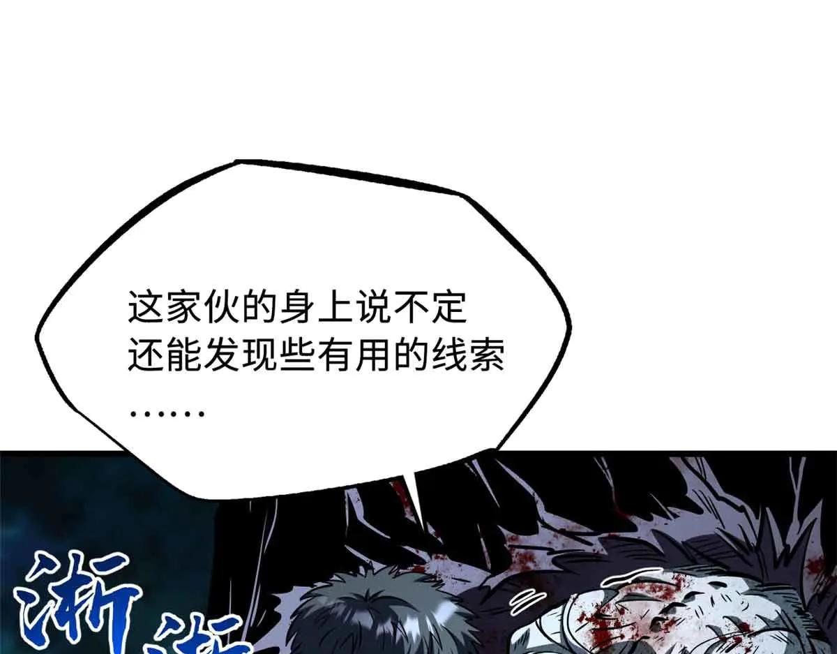 359 血骨小刀 第71页
