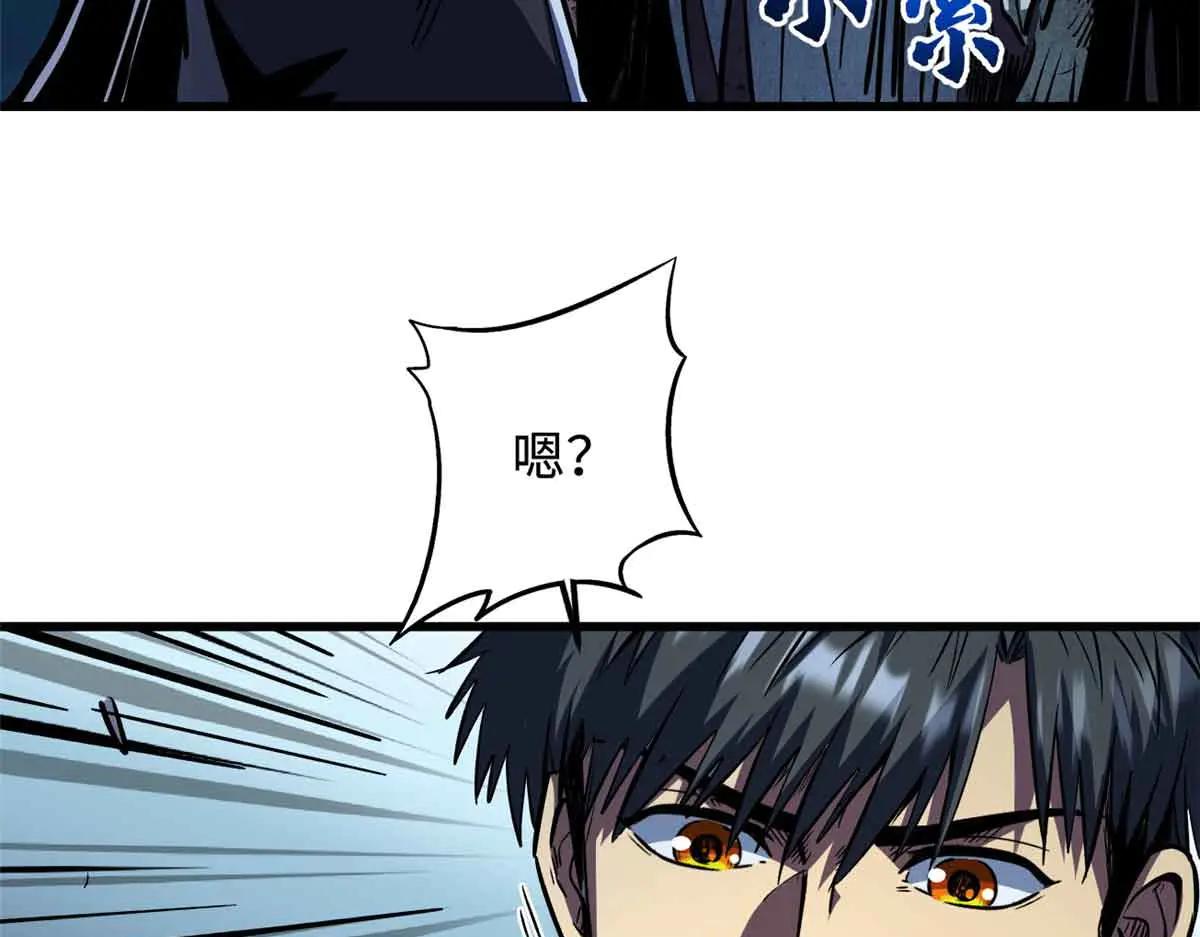359 血骨小刀 第73页