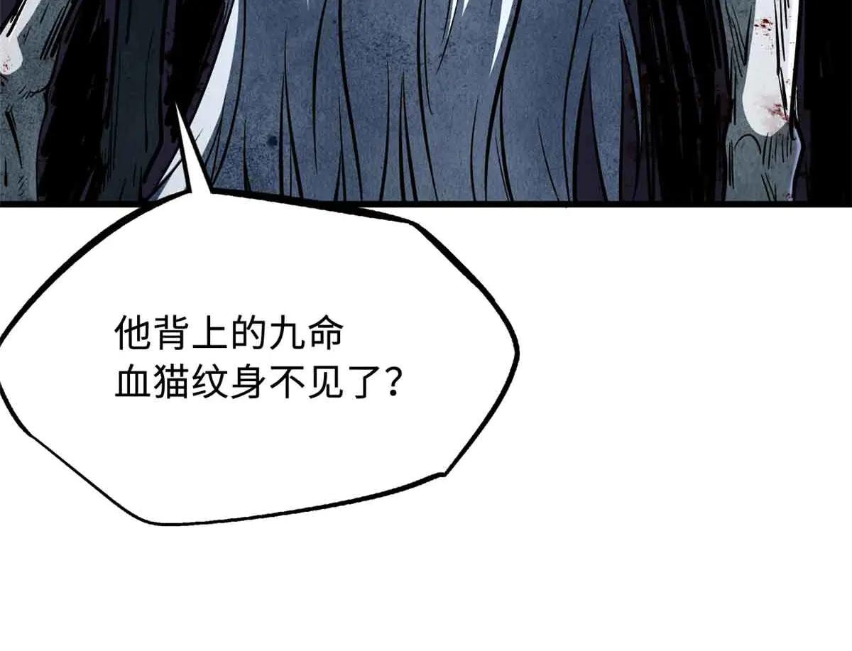 359 血骨小刀 第78页
