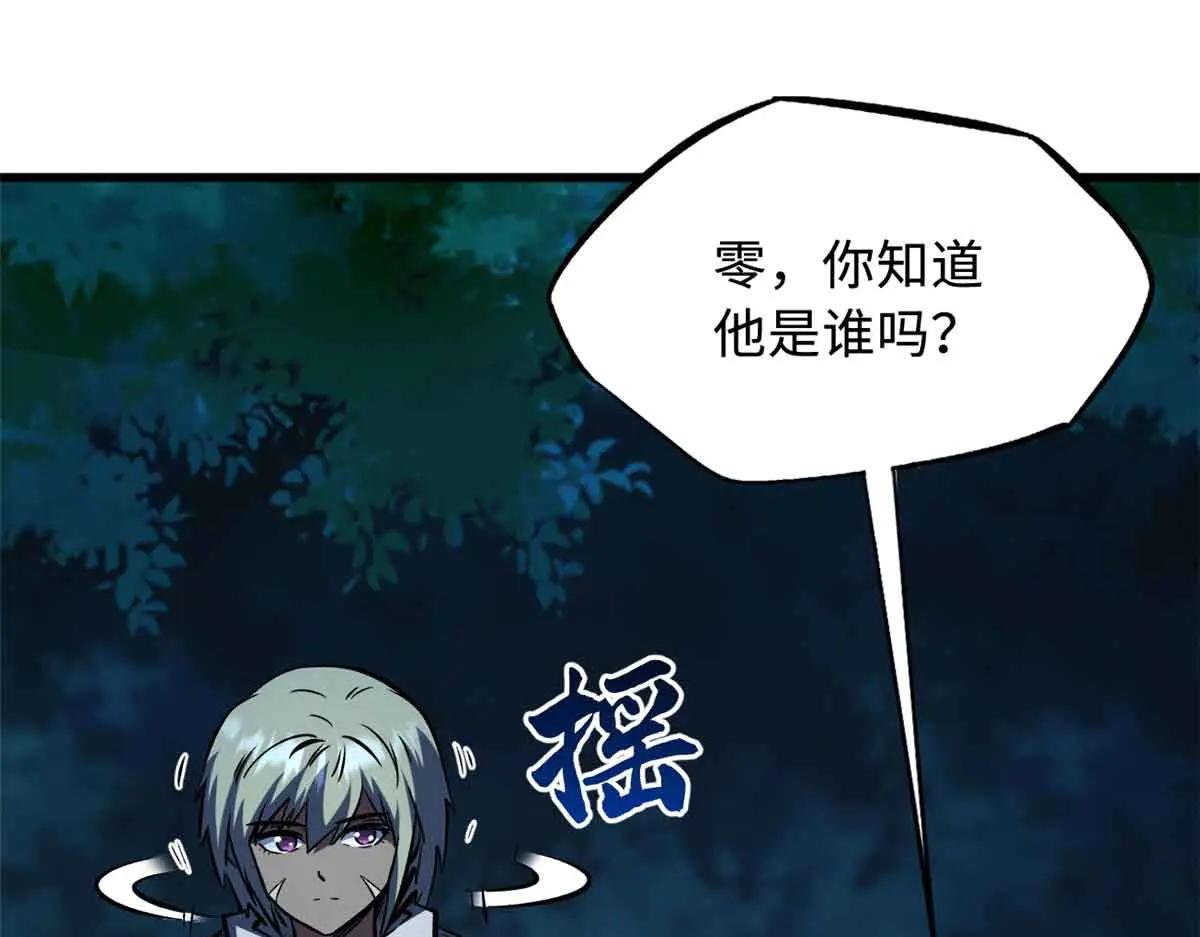 359 血骨小刀 第79页