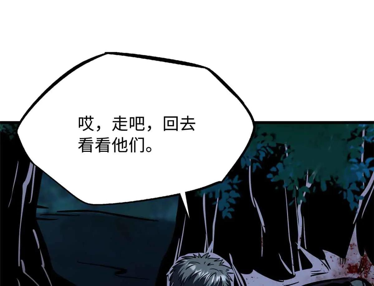 359 血骨小刀 第82页