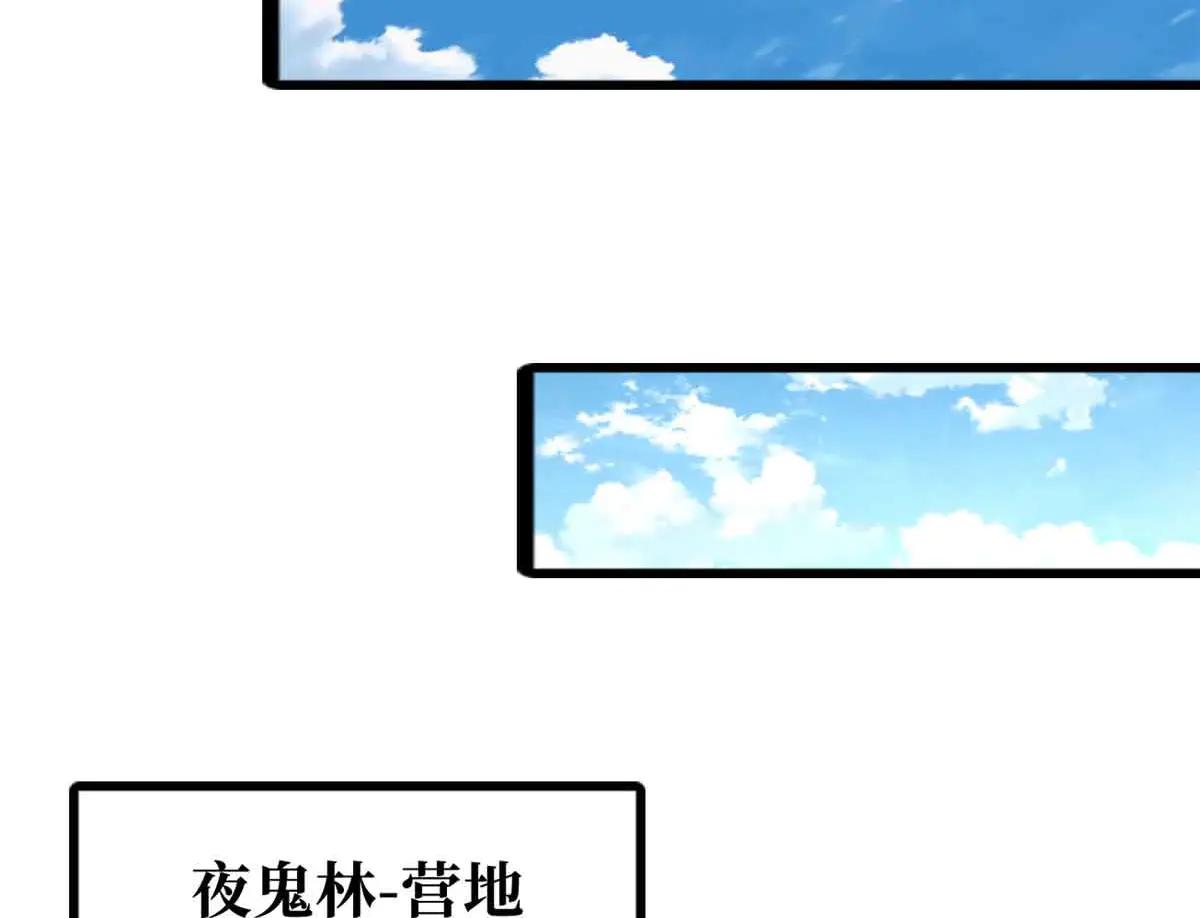 359 血骨小刀 第86页