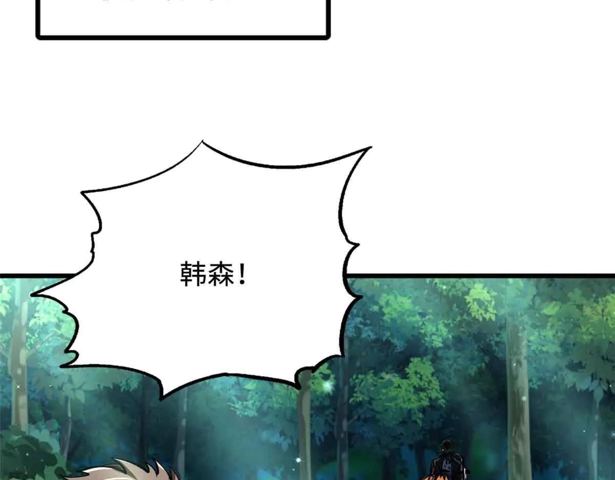 359 血骨小刀 第87页