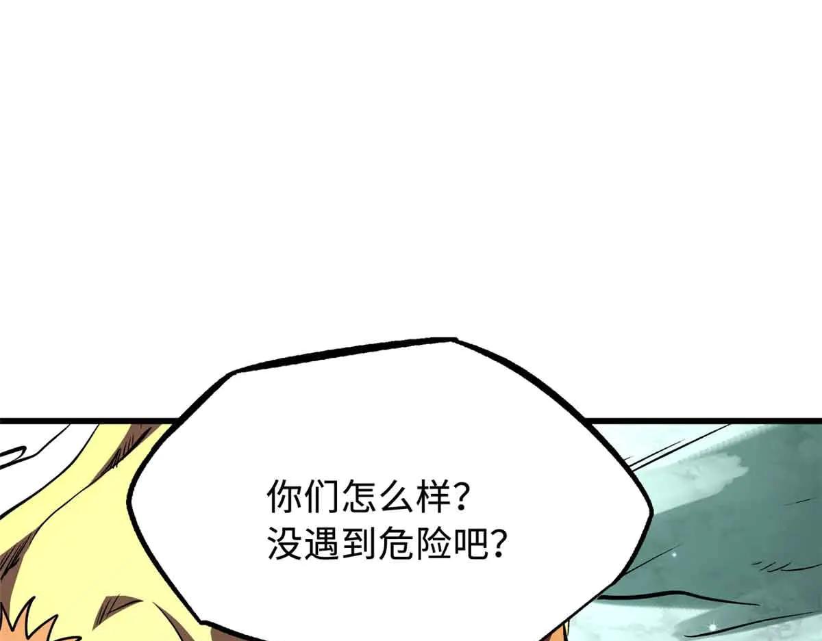 359 血骨小刀 第89页