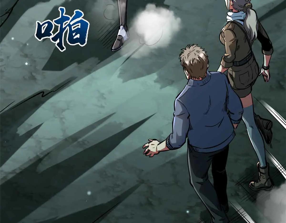 359 血骨小刀 第92页