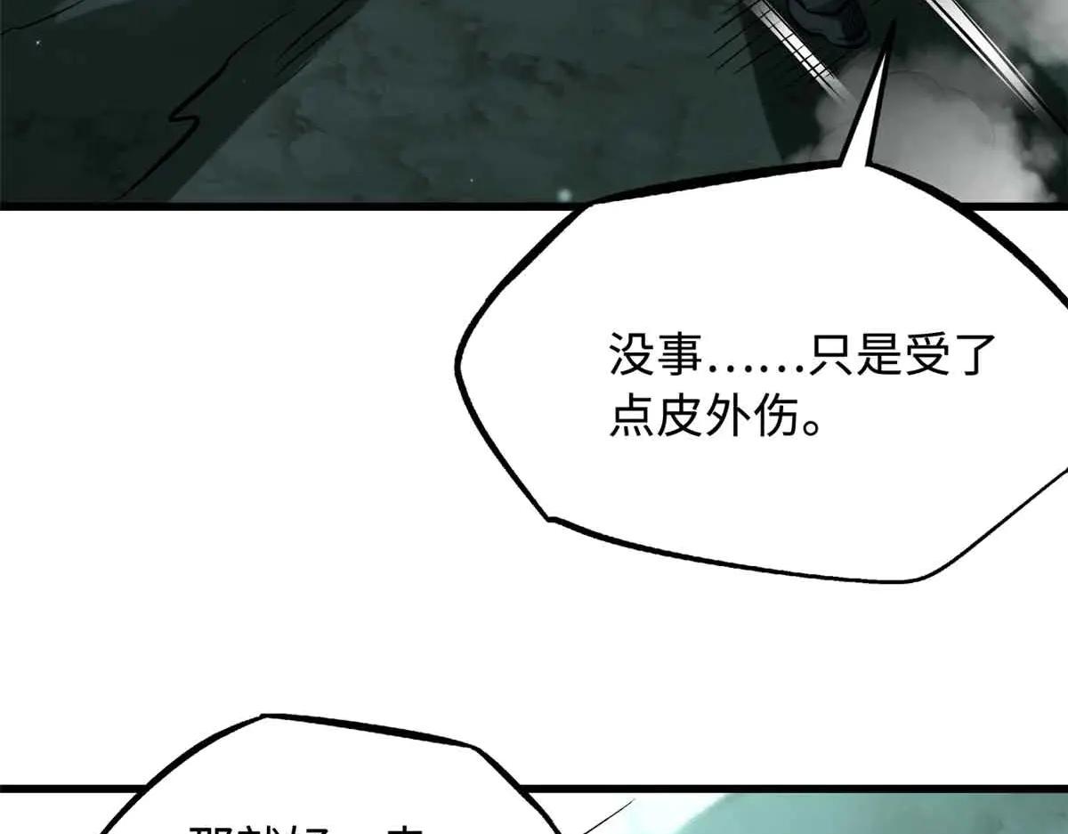 359 血骨小刀 第93页