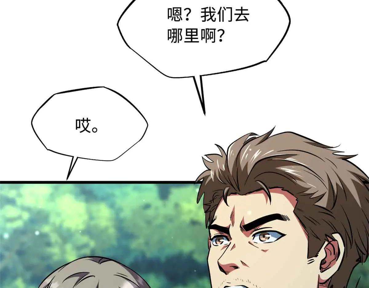 359 血骨小刀 第99页