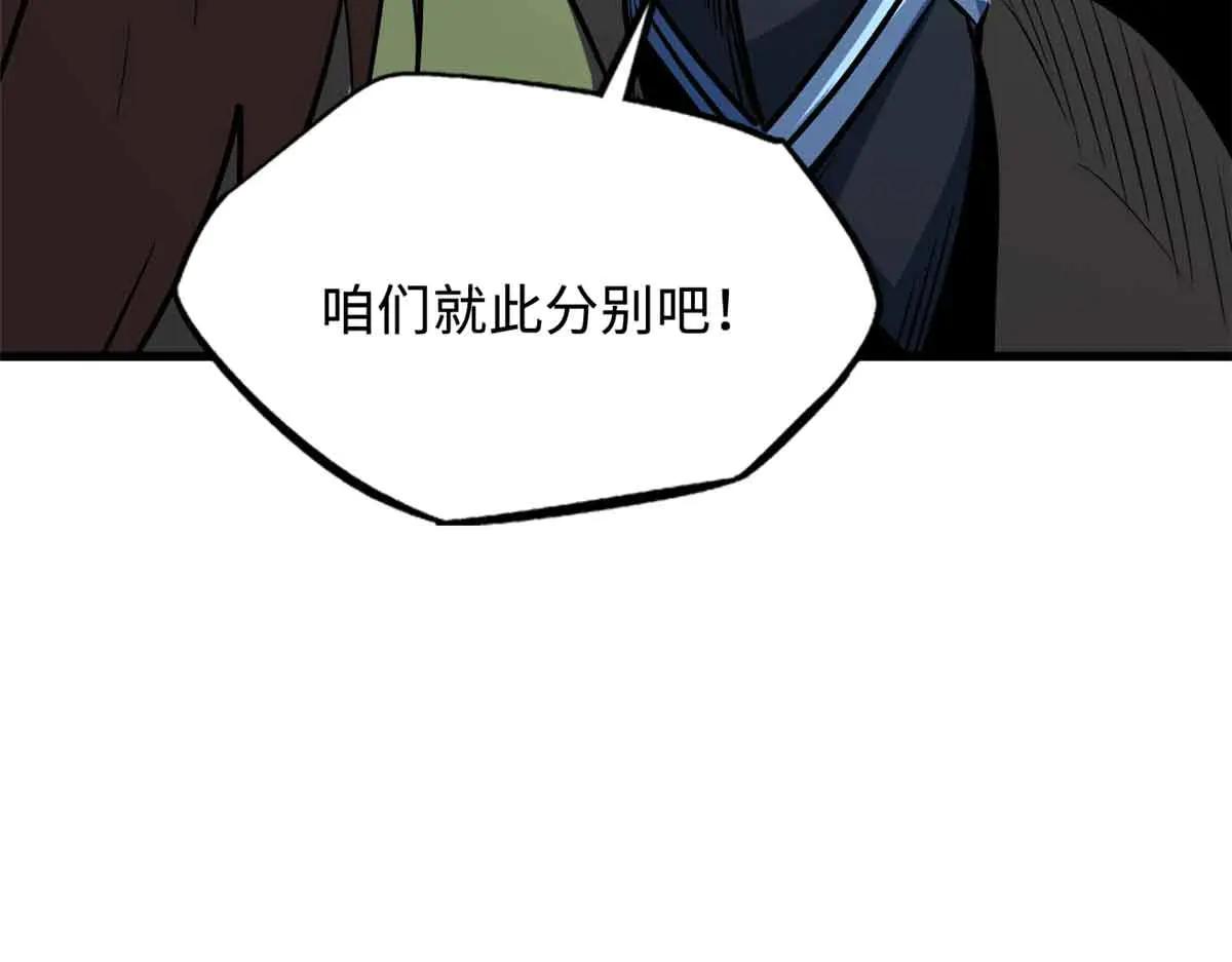 359 血骨小刀 第107页