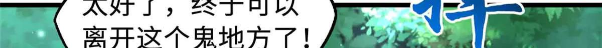 359 血骨小刀 第112页