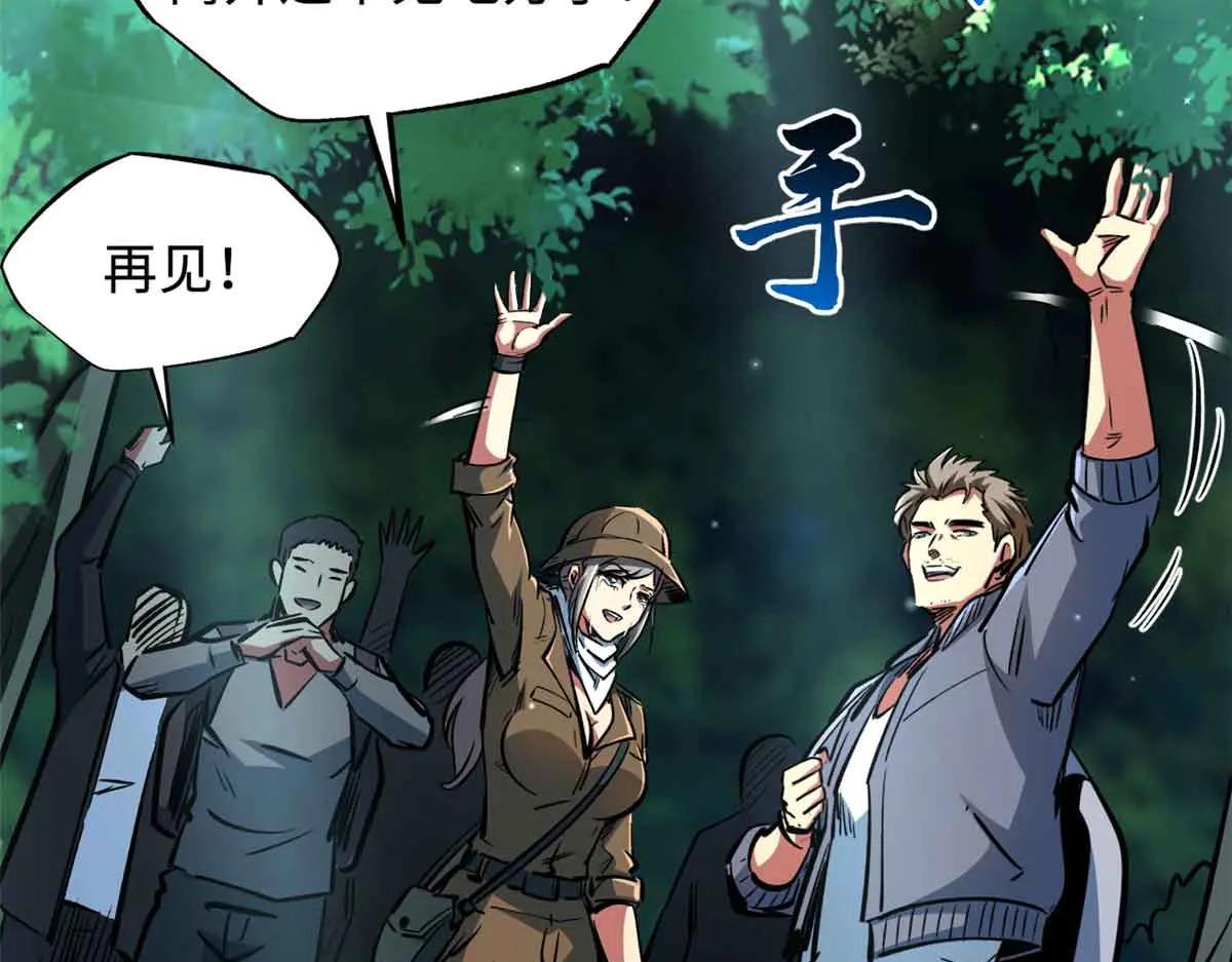 359 血骨小刀 第113页
