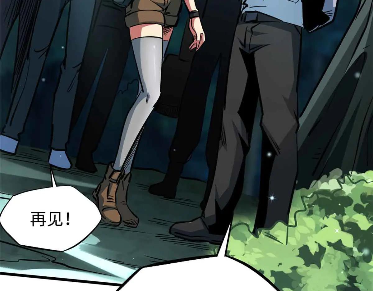 359 血骨小刀 第114页