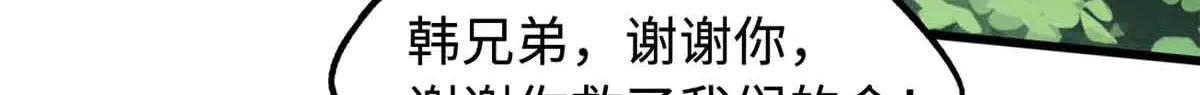 359 血骨小刀 第115页