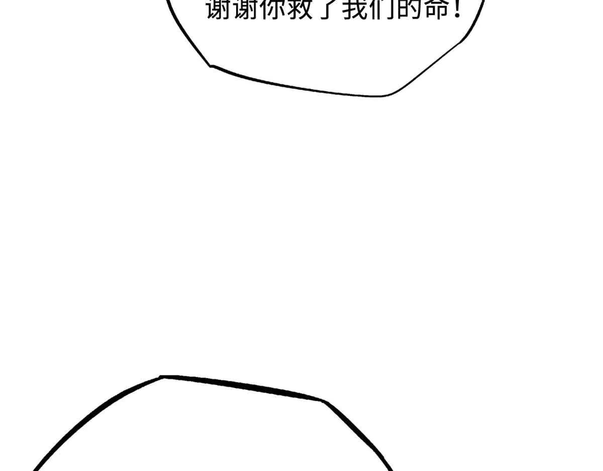 359 血骨小刀 第116页