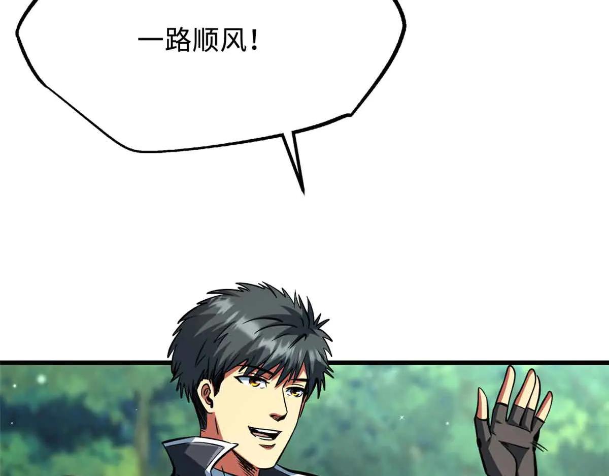 359 血骨小刀 第117页