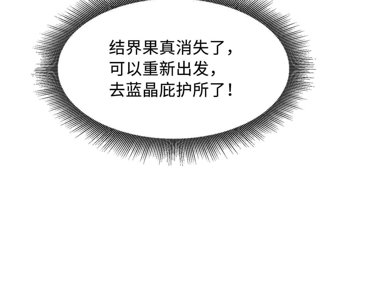 359 血骨小刀 第120页