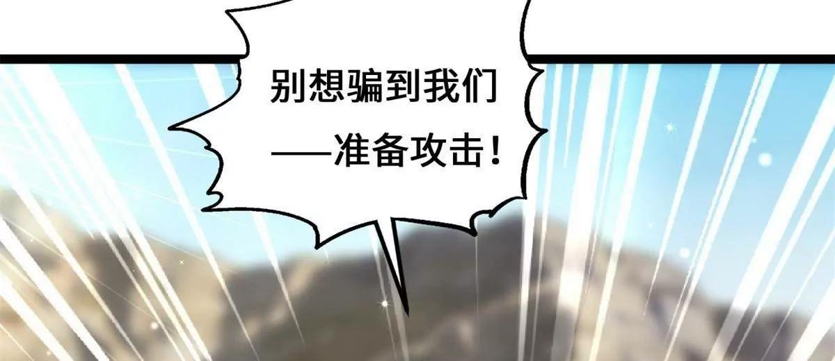 434 狼群傻了？ 第4页