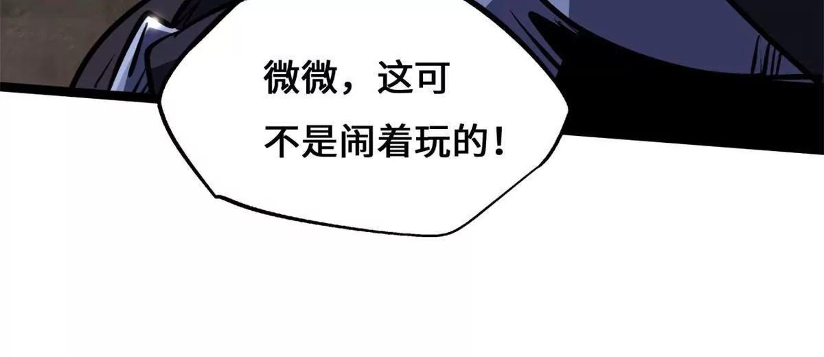 434 狼群傻了？ 第12页
