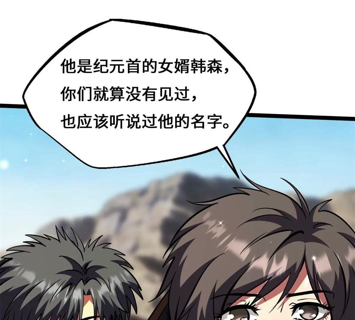 434 狼群傻了？ 第13页