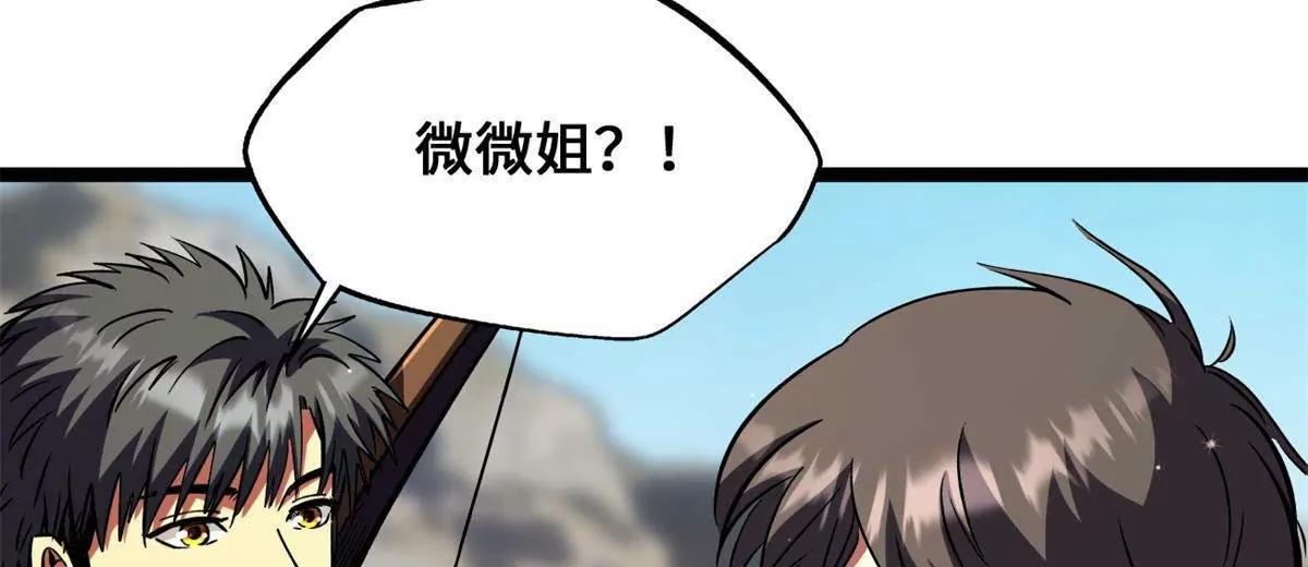 434 狼群傻了？ 第16页