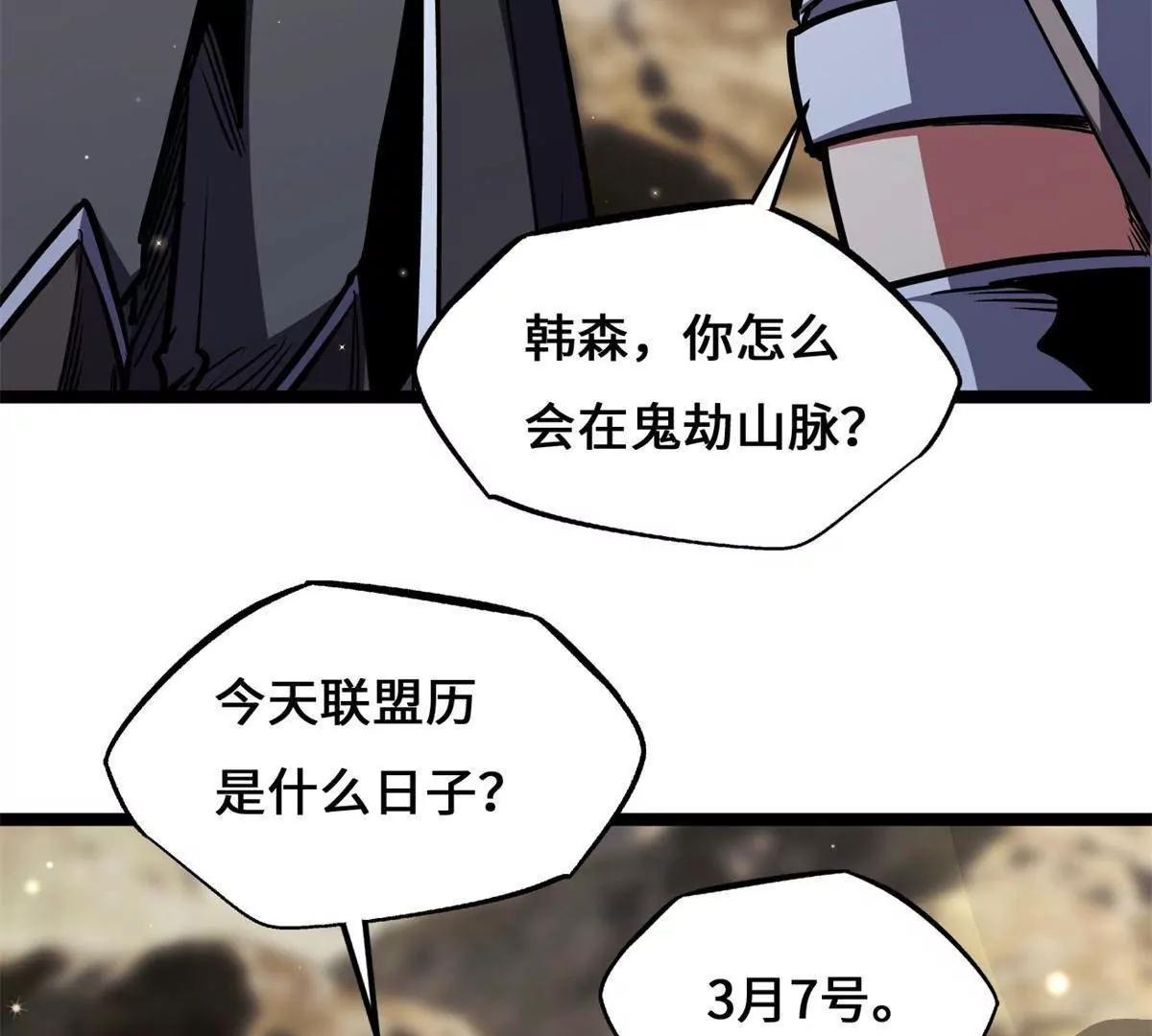 434 狼群傻了？ 第19页