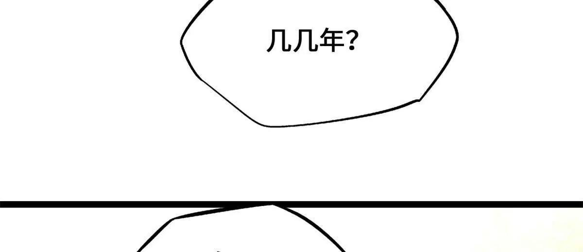 434 狼群傻了？ 第22页
