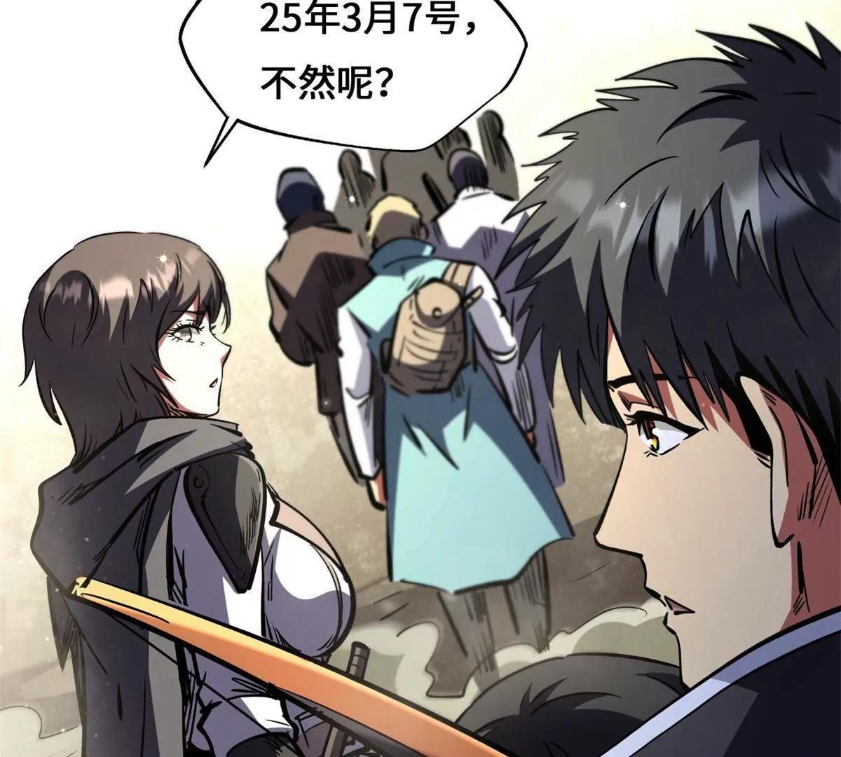 434 狼群傻了？ 第23页