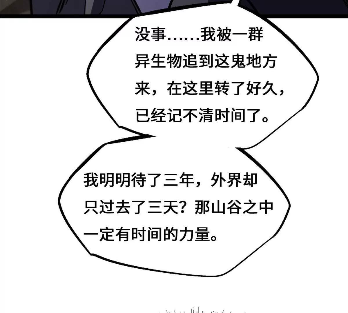 434 狼群傻了？ 第25页