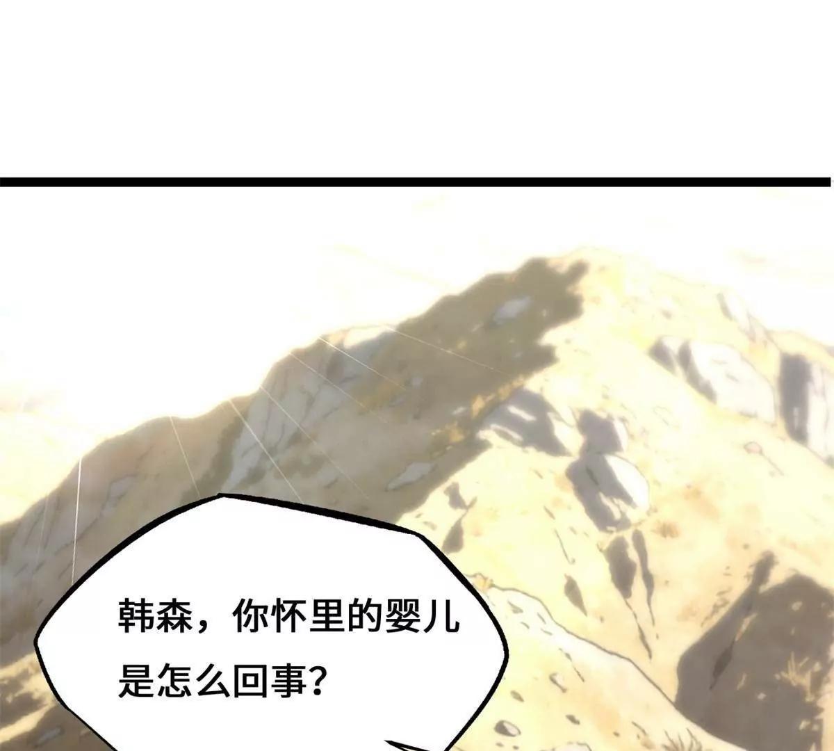434 狼群傻了？ 第28页