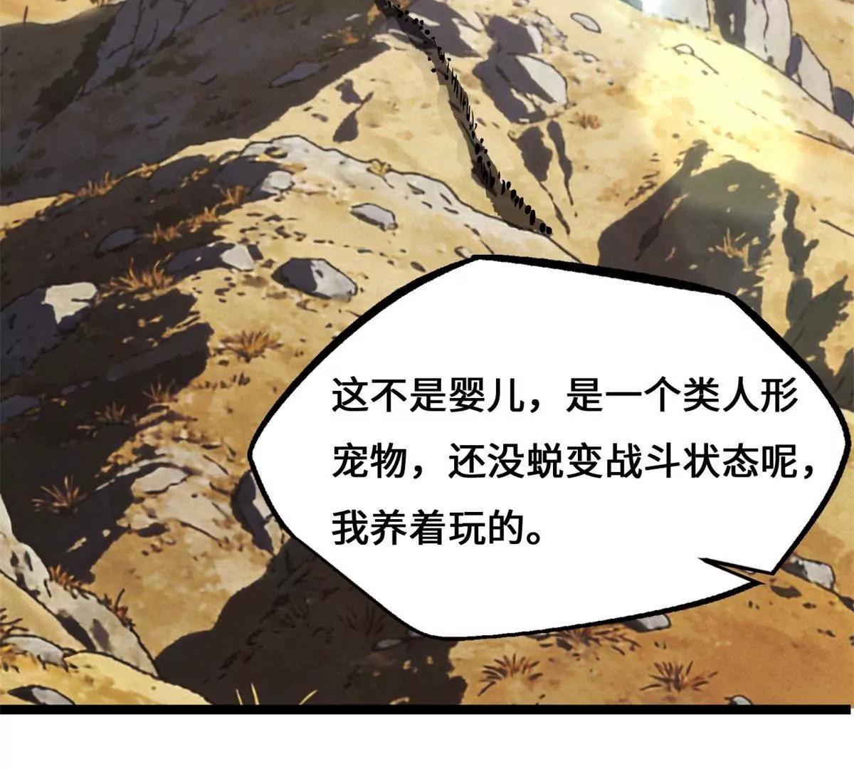 434 狼群傻了？ 第30页