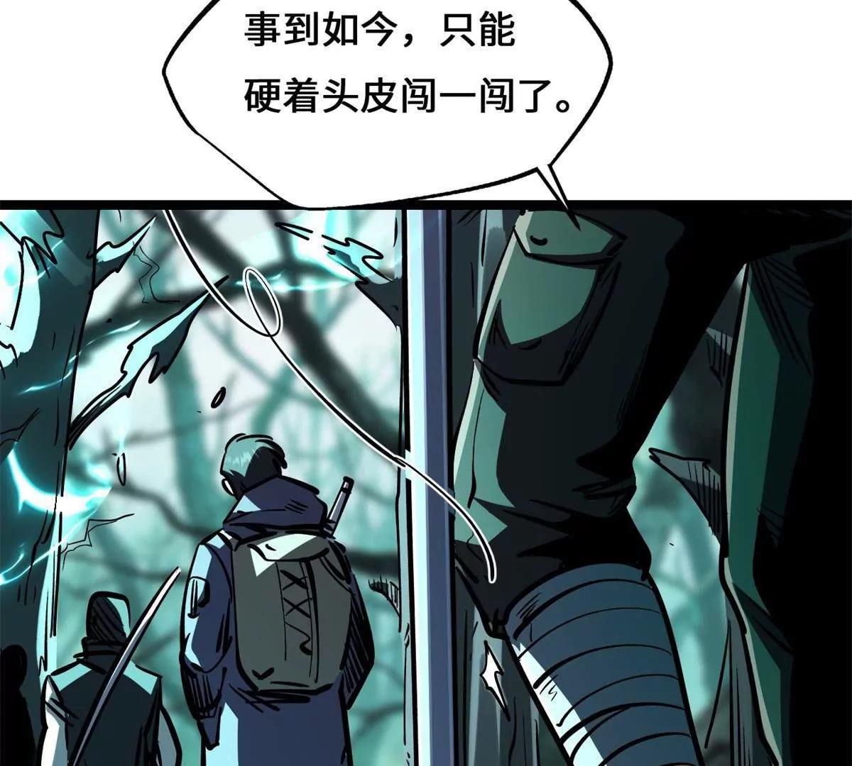 434 狼群傻了？ 第38页