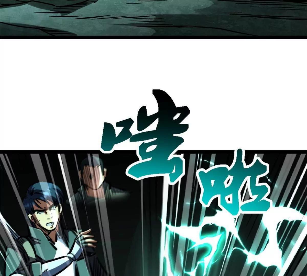 434 狼群傻了？ 第40页