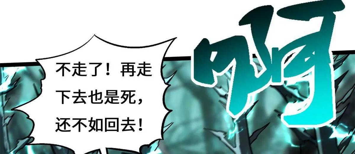 434 狼群傻了？ 第45页