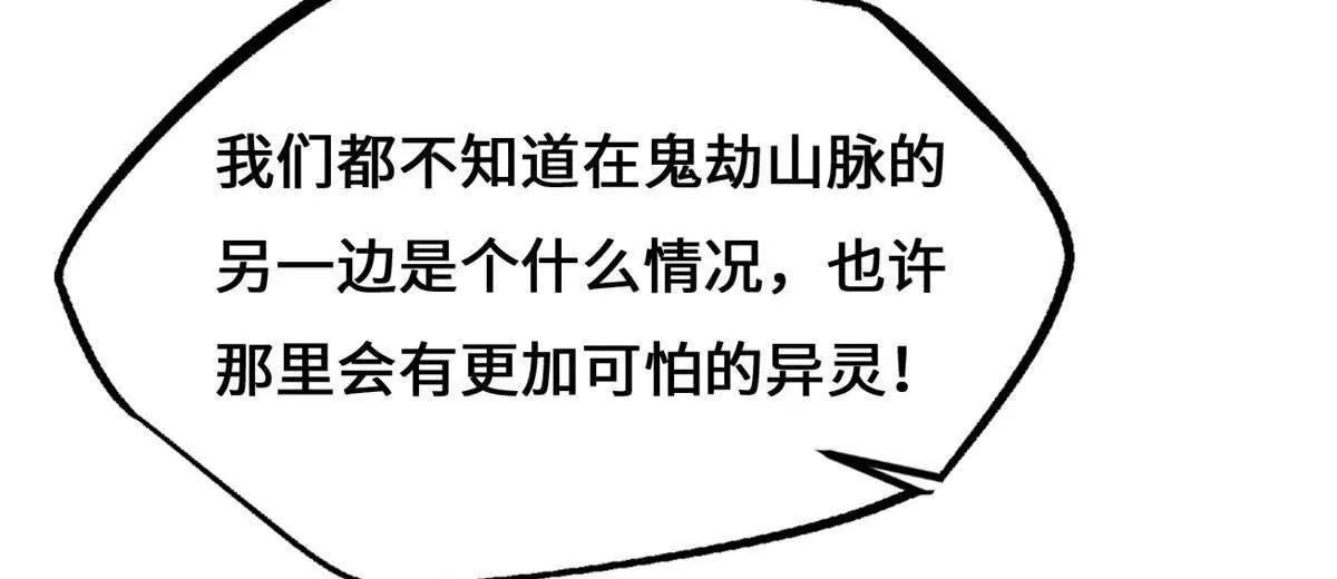 434 狼群傻了？ 第49页