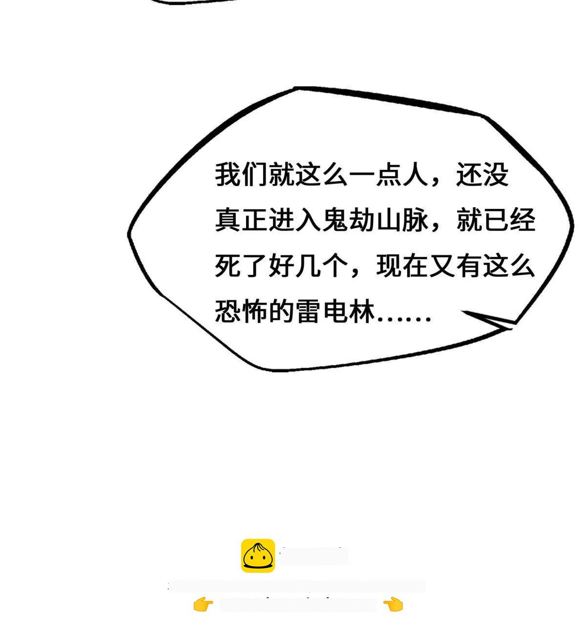 434 狼群傻了？ 第50页