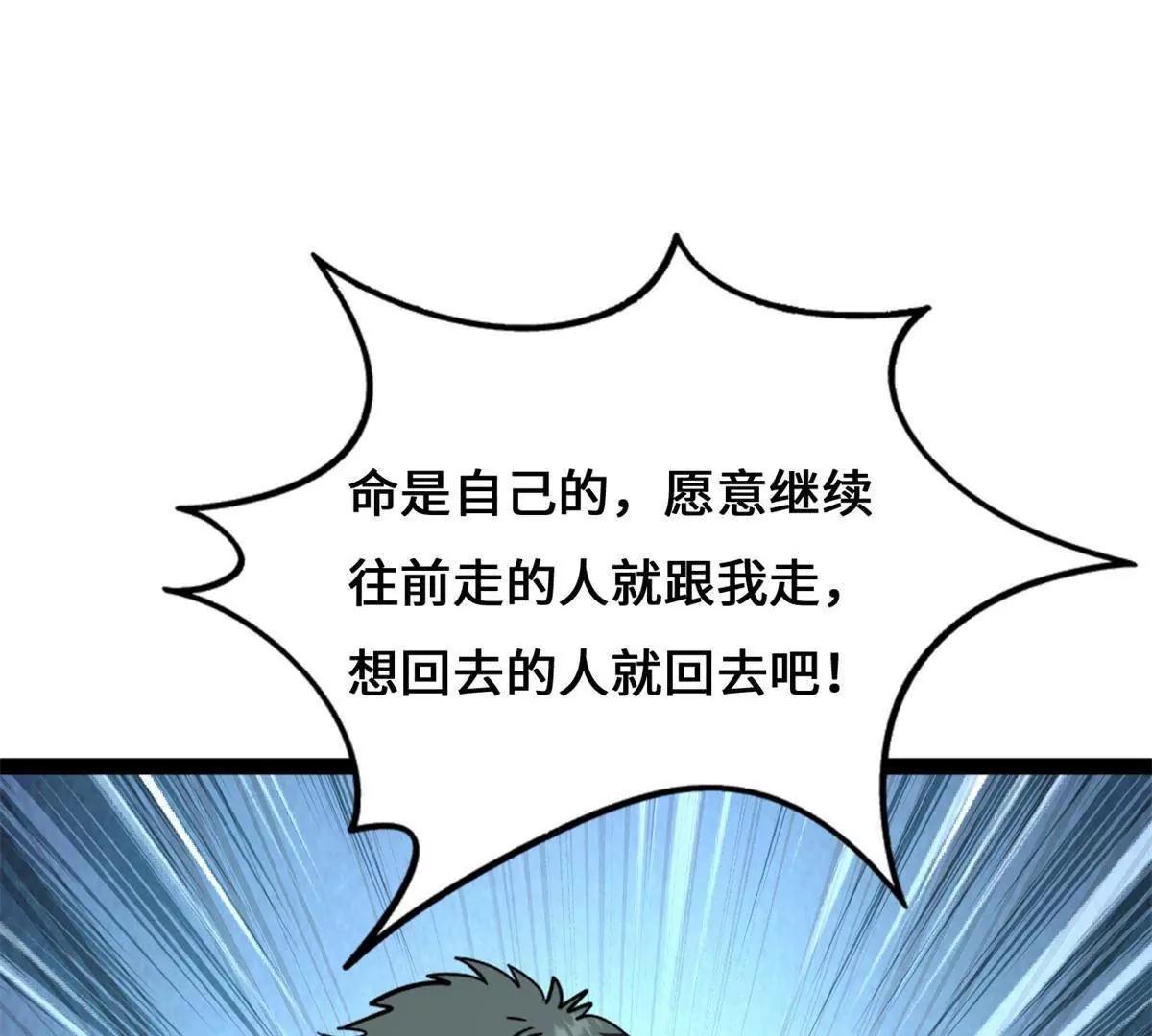 434 狼群傻了？ 第52页