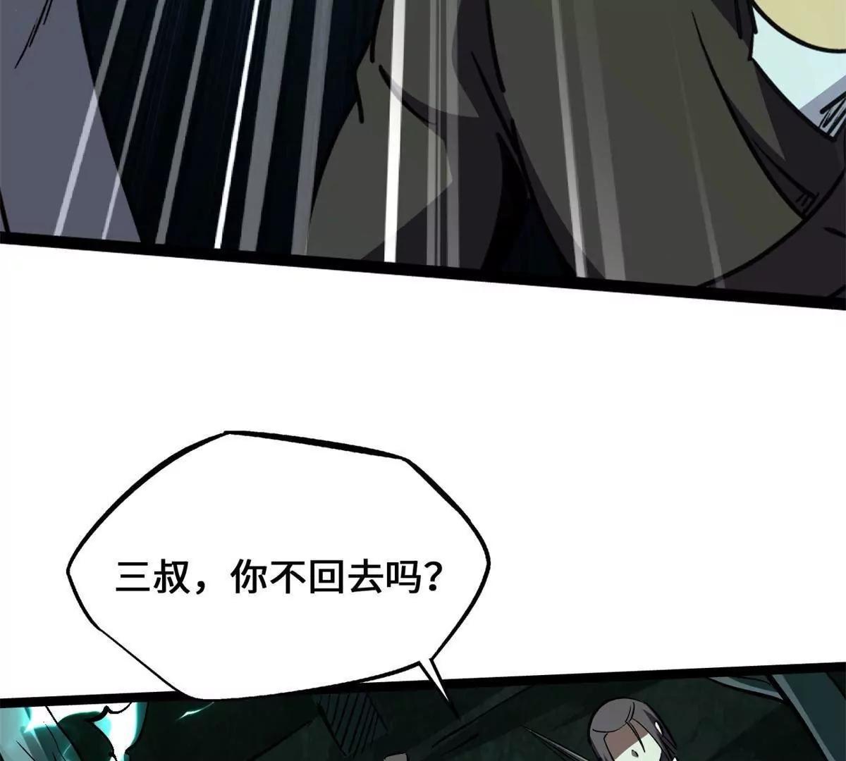 434 狼群傻了？ 第56页