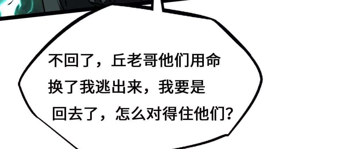 434 狼群傻了？ 第59页