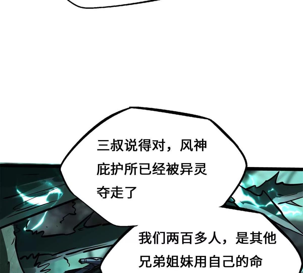 434 狼群傻了？ 第60页