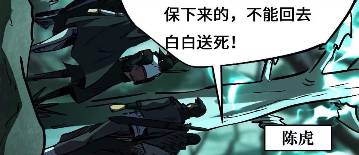 434 狼群傻了？ 第61页