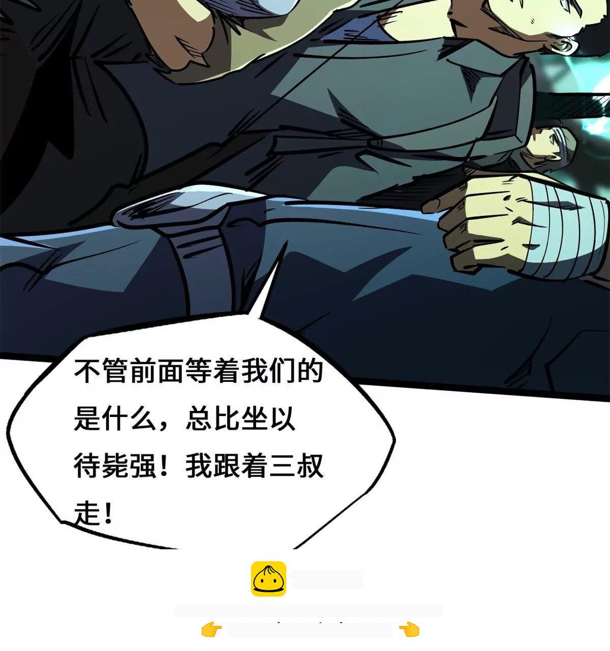 434 狼群傻了？ 第64页