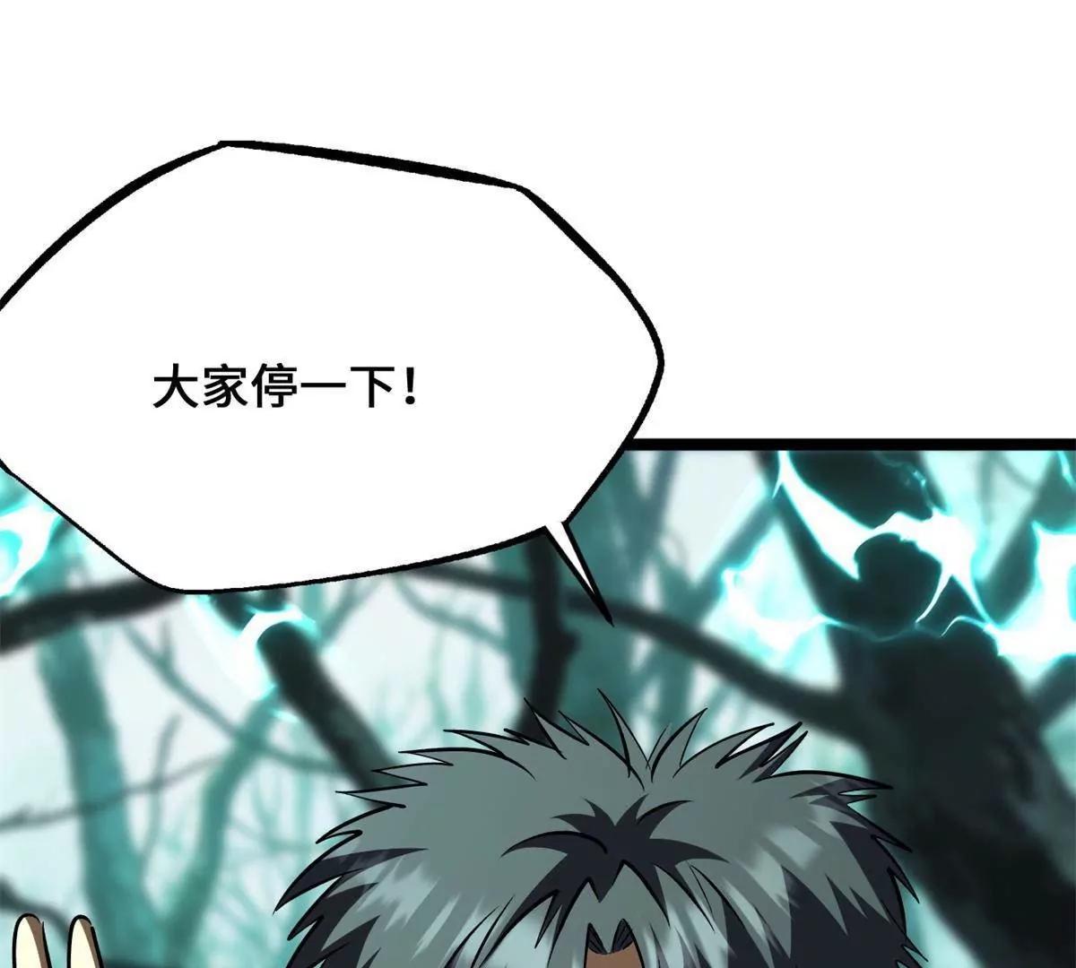 434 狼群傻了？ 第68页
