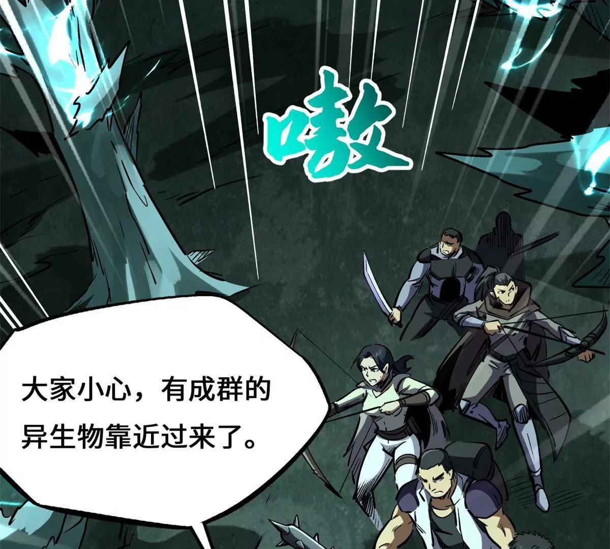 434 狼群傻了？ 第74页