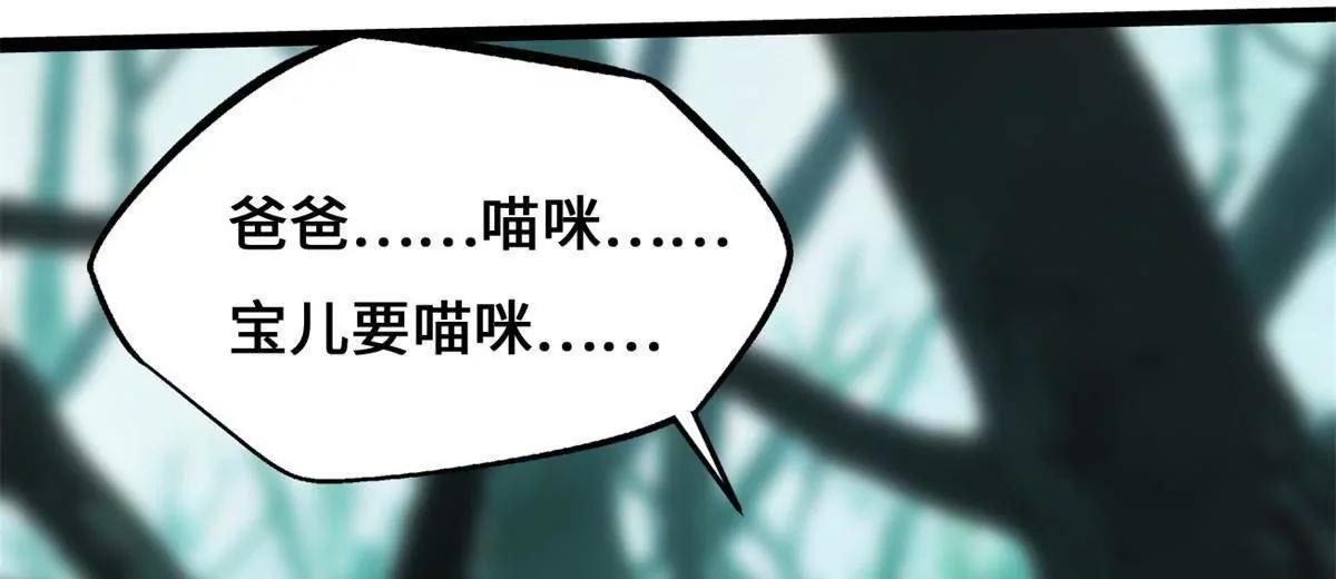 434 狼群傻了？ 第81页