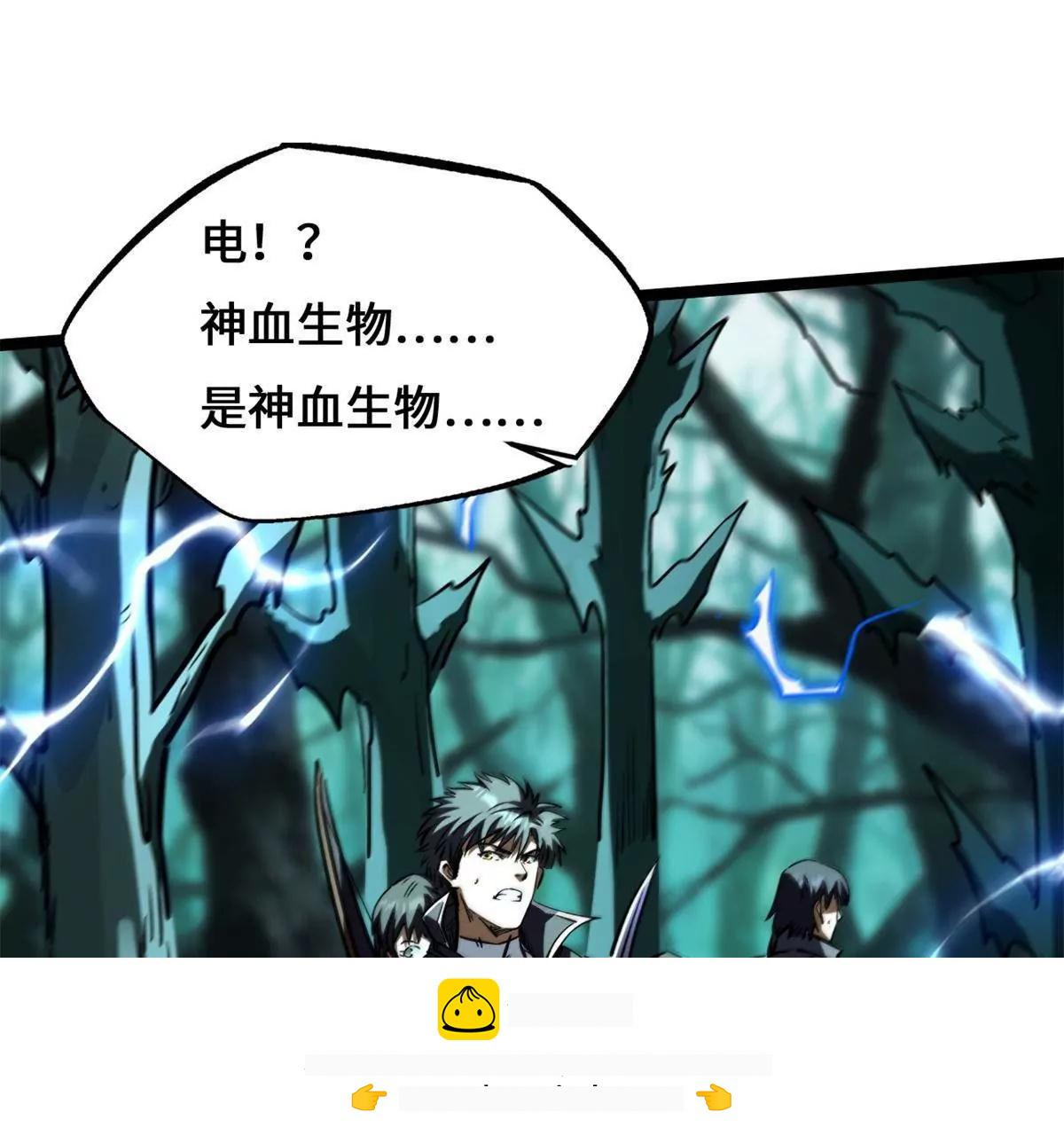 434 狼群傻了？ 第100页