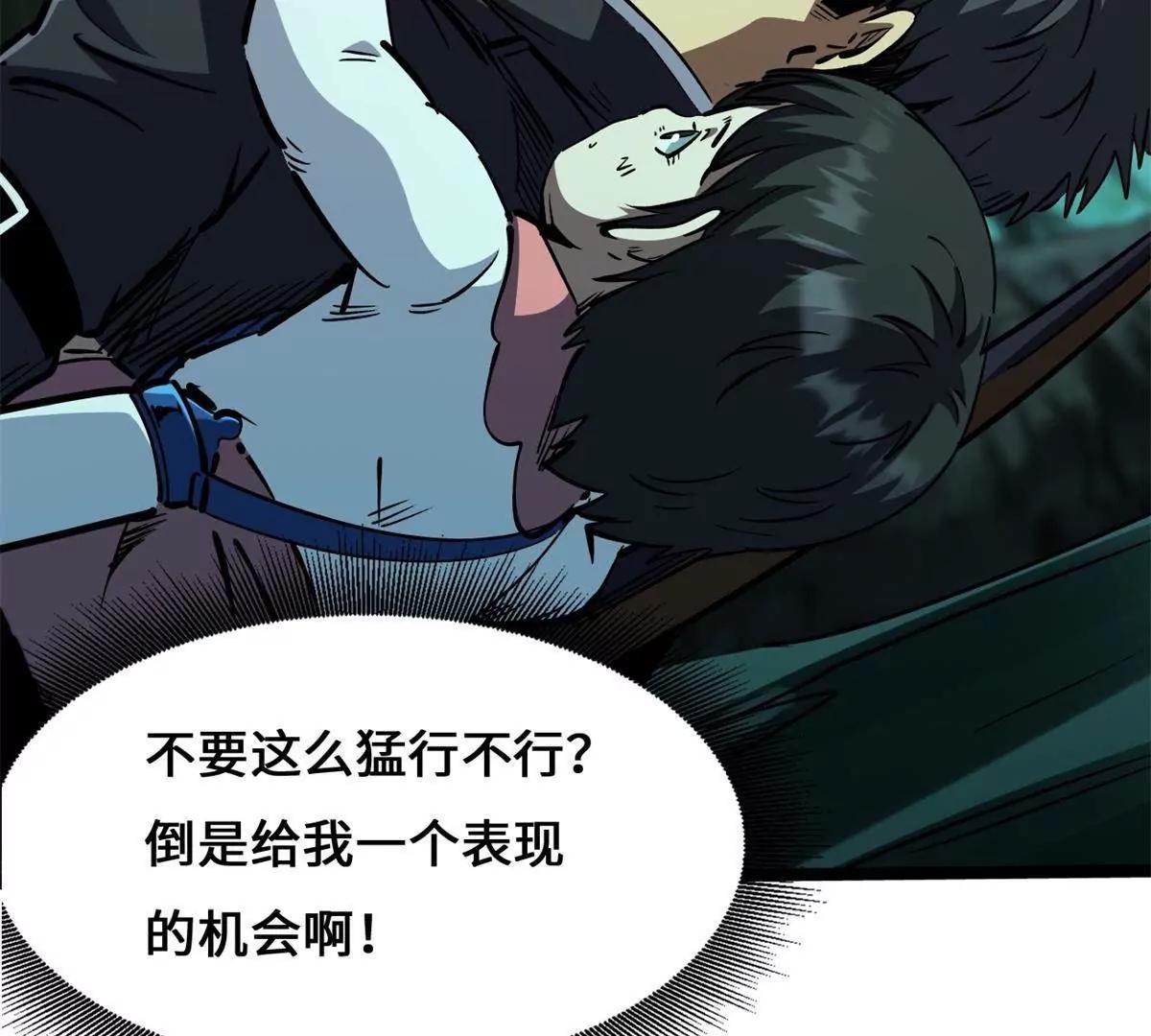 434 狼群傻了？ 第110页