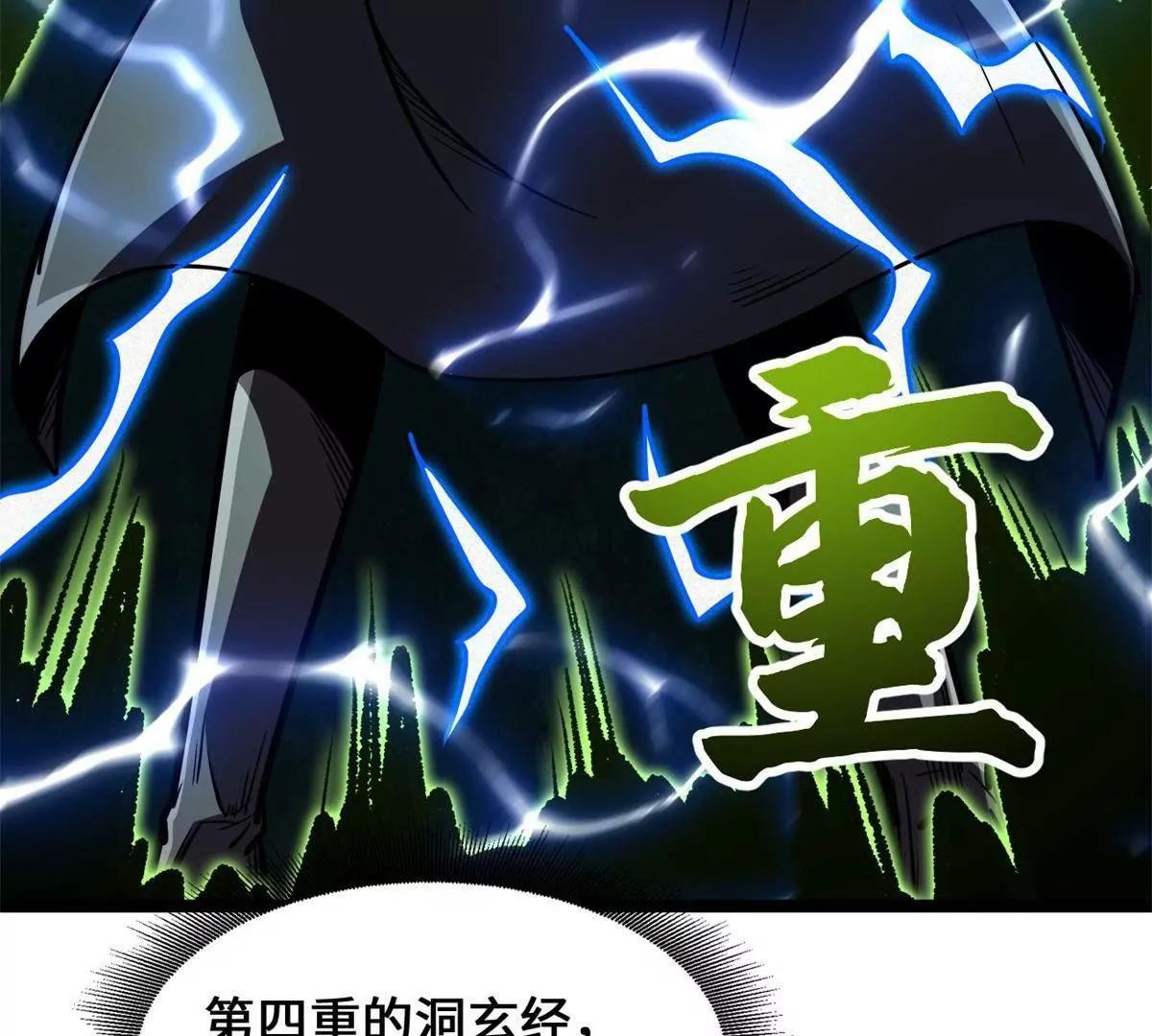 434 狼群傻了？ 第116页
