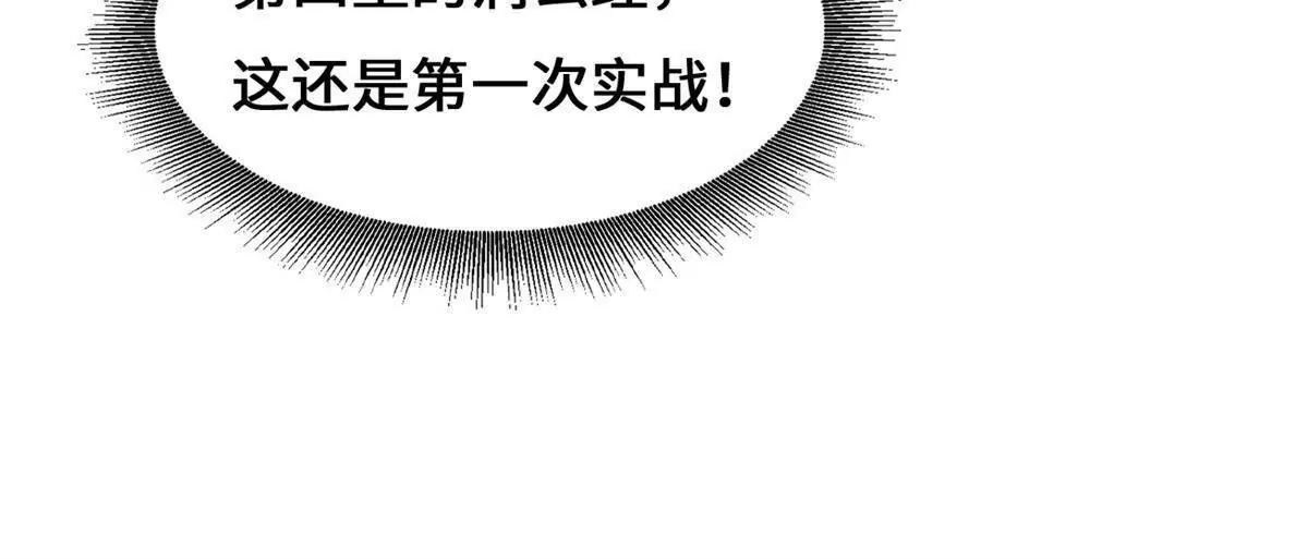 434 狼群傻了？ 第117页