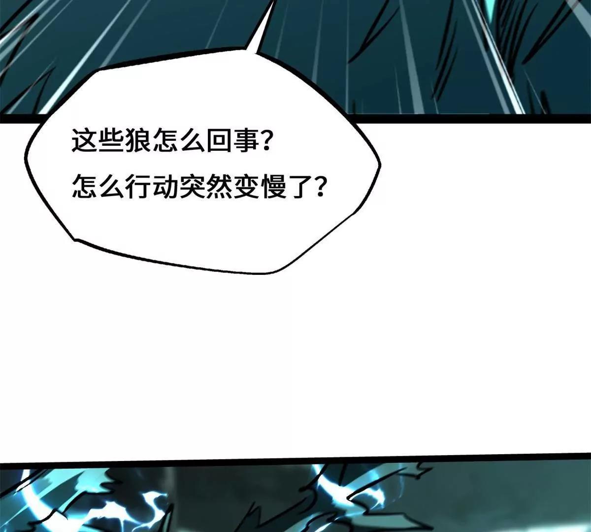 434 狼群傻了？ 第122页