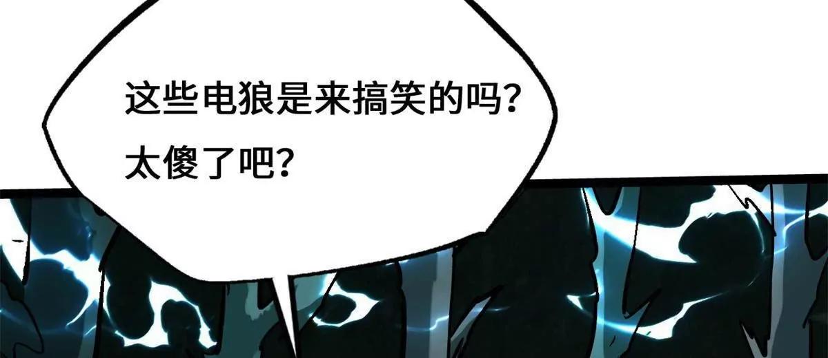 434 狼群傻了？ 第127页