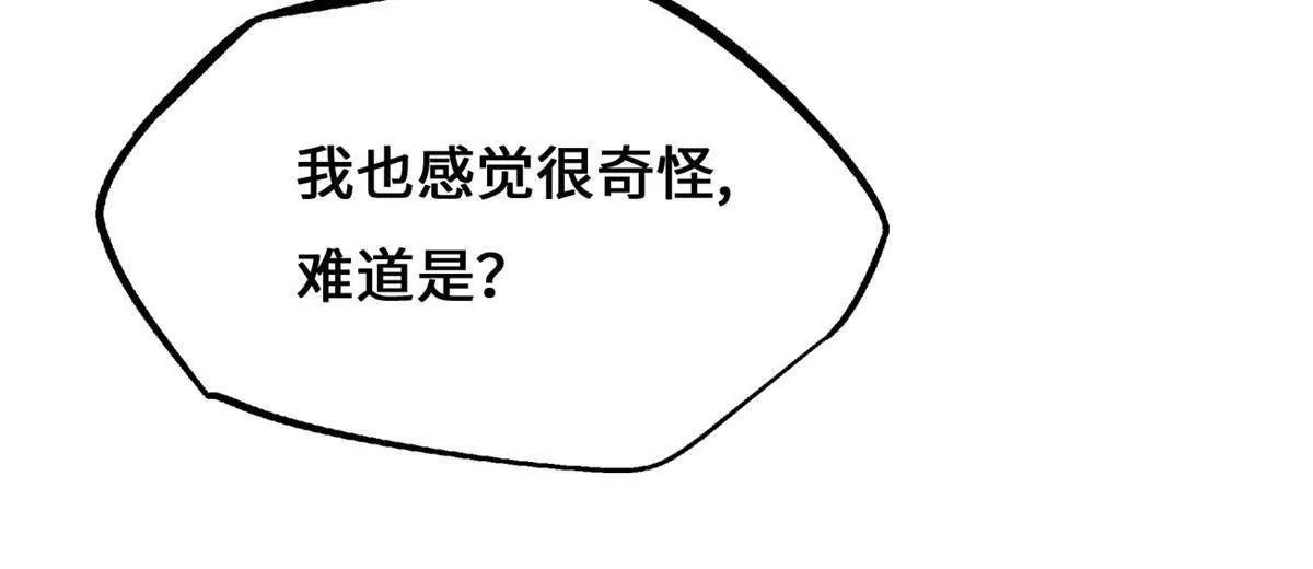 434 狼群傻了？ 第131页